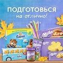 Акция шоколада «Milka» (Милка) «Подготовься на отлично!» в торговой сети «Пятёрочка»
