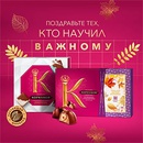 Акция  «А. Коркунов» «Поздравьте тех, кто научил важному»
