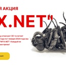 Акция НПО Гарант: «MYX.NET»