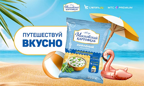 Акция  «Московский картофель» «Путешествуй вкусно»