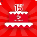 Акция  «Selgros» (Зельгрос) «Selgros Fest. 15 лет Selgros»