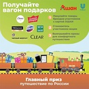 Акция  «Unilever» (Юнилевер) «Получайте вагон подарков и дополнительные шансы в розыгрыше автомобиля!»