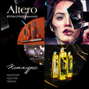 Конкурс масла «Altero» (Альтеро) «#AlteroНепривычная»