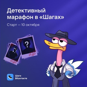 Акция  «Вконтакте» «Осенний марафон»