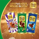 Акция шоколада «Alpen Gold» (Альпен Гольд) «Открывайте яркие вкусы»