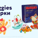 Акция Huggies и Детский мир: «Подарок за покупку»