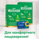 Акция  «Nestogen» (Нестожен) «Розыгрыш 300 000 рублей с Nestogen!»
