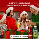 Акция  «Добрый» (dobry.ru) «Весь год за наш счёт»
