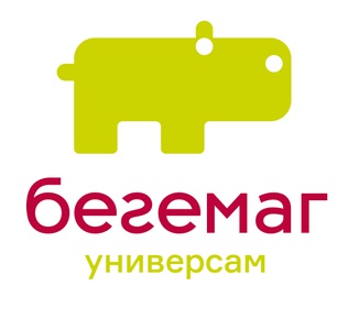 Акция Бегемаг и Черноголовка: «25 ярких лет»