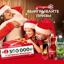Акция  «Добрый» (dobry.ru) «Встречай Новый Год с Близкими вместе с Лентой и Добрым»