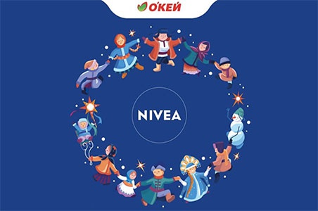 Акция  «NIVEA» (НИВЕЯ) «Ваши мечты - забота NIVEA»