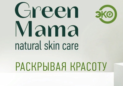 Творческий конкурс Green Mama: «Креативные видео с брендом Green Mama»