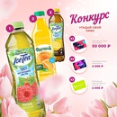 Акция  «Фрутмотив» (www.liprosinka.ru) «Угадай свой приз под крышкой Фрутмотив 8 марта»