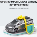 Акция Тинькофф Страхование: «Розыгрыш автомобиля с Т-Авто»