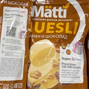 Акция  «Matti» (Матти) «Розыгрыш 100 000 баллов»