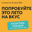 Акция гипермаркета «ОКЕЙ» (www.okmarket.ru) «Недели России»