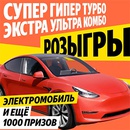 Акция  «Яндекс Маркет» «Тысяча Призов»
