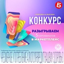 Акция Бристоль: Выиграй 1 из 5 сертификатов на 3500 рублей