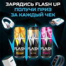 Акция  «Flash Up Energy» (Флэш Ап Энерджи) «Зарядись энергией Flash Up»