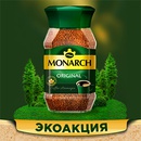 Акция  «Monarch» (Монарх) «Сохраним мир зелёным вместе с Monarch»