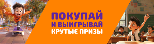 Акция Дикси: «Снова в школу»