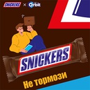 Акция  «Snickers» (Сникерс) «Не тормози! Выдыхай! На учебе и работе»