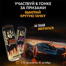 Акция коктейля «Jaguar» (Ягуар) «Промо-активация Jaguar. За тобой не угнаться!»