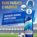 Акция пива «Невское» «Питерская классика»