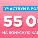 Акция Новэкс: «55 000 рублей на бонусную карту НОВЭКС»