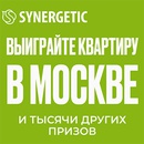 Акция  «Synergetic» (Синергетик) «Подарки за покупку товаров SYNERGETIC»