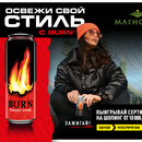 Акция Burn, Магнолия