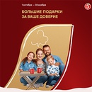 Акция кофе «Nescafe» (Нескафе) «Большие подарки за ваше доверие в «Пятёрочке»