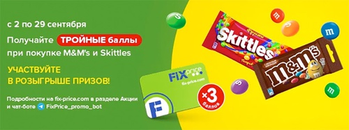 Акция  «M&M's» (ЭмЭндЭмс) «Киновечер обеспечен»