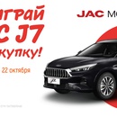 Акция Globus: «Выиграй JAC J7 за покупку!»