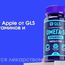 Акция GLS и Ozon: «Покупай с хайлайта и получи шанс выиграть технику Apple»