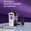 Акция  «TRESemme» (Трессеме) «Подарите себе роскошное преображение!»