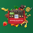 Акция шоколада «Ritter Sport» (Риттер Спорт) «Ritter Sport: Открывай впечатления со вкусом на 1 000 000 рублей»