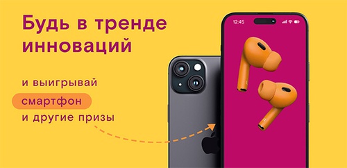 Акция  «Wonder Lab» «WONDER LAB. Будьте в центре инноваций»