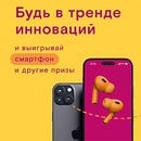 Акция  «Wonder Lab» «WONDER LAB. Будьте в центре инноваций»