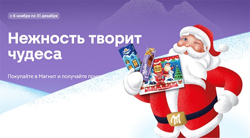 Акция шоколада «Alpen Gold» (Альпен Гольд) «6 000 000 рублей на покупку квартиры»