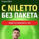 Акция Garnier и Пятерочка