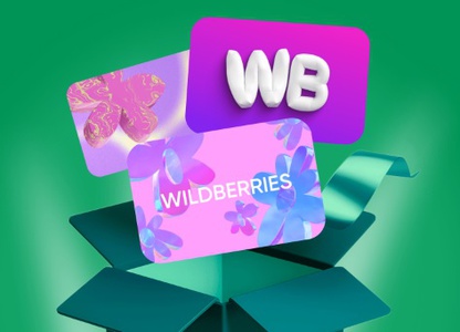 Акция Wildberries и Perfect Fit: «Розыгрыш Perfect Fit»