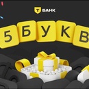 Викторина Т-Банк «Осенний розыгрыш и приведи друга в 5 букв»