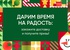 Акция  «Перекресток» (www.perekrestok.ru) «Подарки в предвкушении праздника»