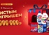 Акция  «Персил» (Persil) «Вы в чистом выигрыше»