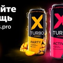 Акция Яндекс Еда: «Прокачайте свою мощь вместе с Virtus.pro и X-TURBO»