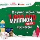 Акция Бегемаг, Spar: «Шанс на миллион»