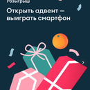 Акция Самокат: «Новогодний адвент-календарь»