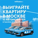 Акция  «Победа» «10 лет Побед!»