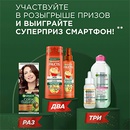 Акция  «Garnier» (Гарньер) «Новогодний Фестиваль GARNIER»